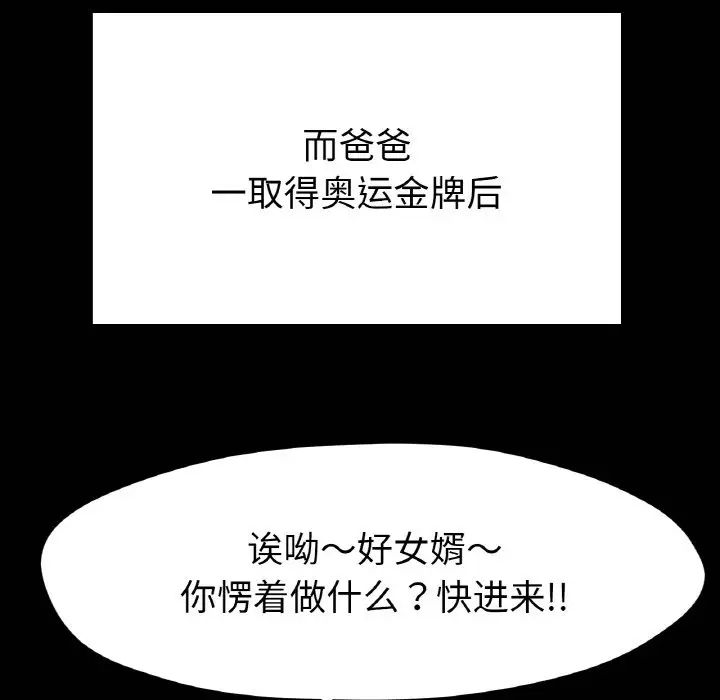 《冰上恋人》漫画 第25話