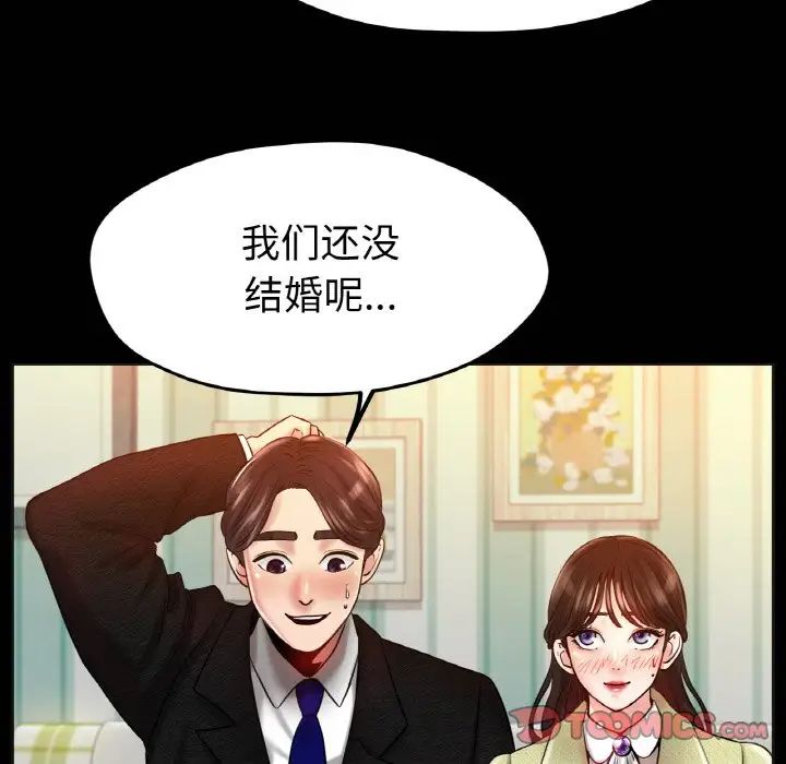 《冰上恋人》漫画 第25話