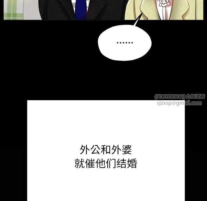《冰上恋人》漫画 第25話