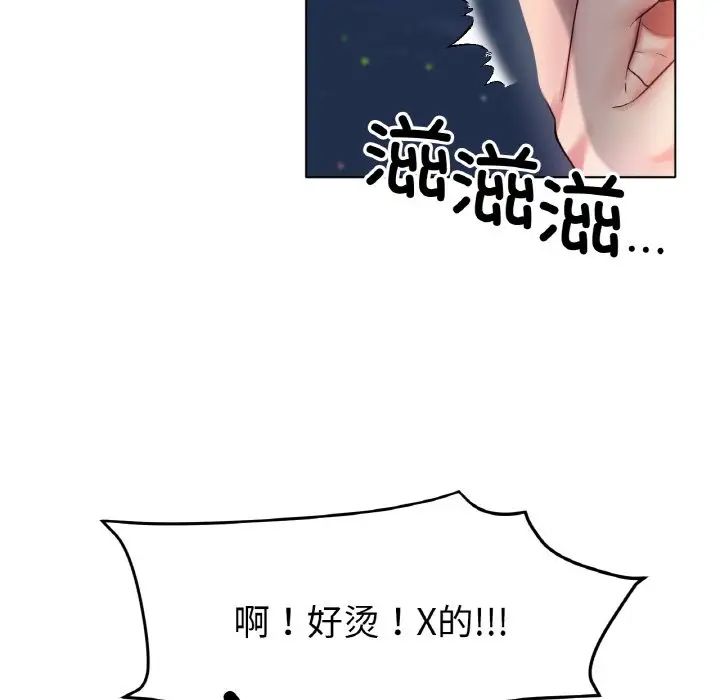 《冰上恋人》漫画 第25話