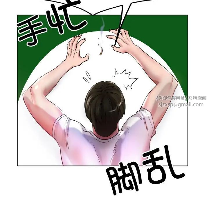《冰上恋人》漫画 第25話