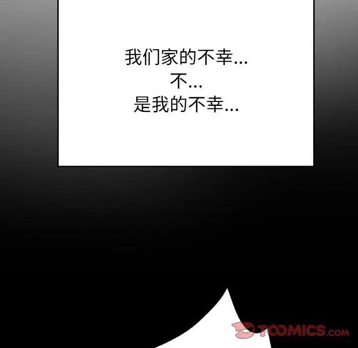 《冰上恋人》漫画 第25話
