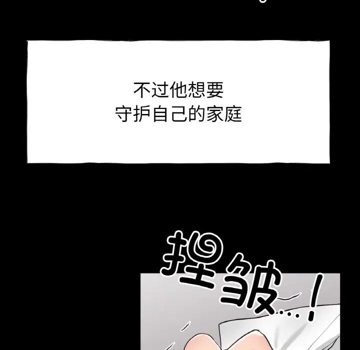 《冰上恋人》漫画 第26話