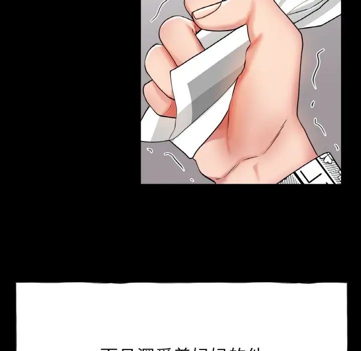 《冰上恋人》漫画 第26話