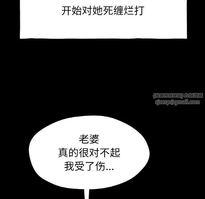 《冰上恋人》漫画 第26話