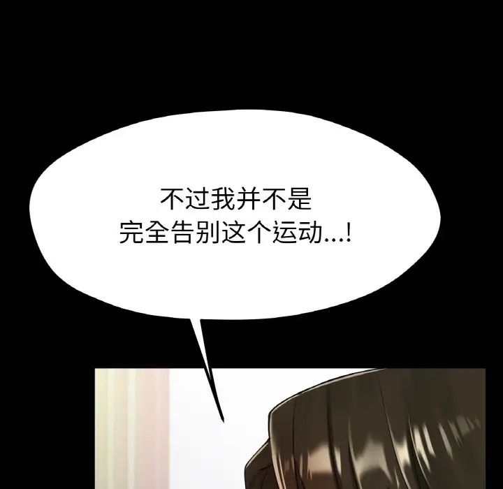 《冰上恋人》漫画 第26話