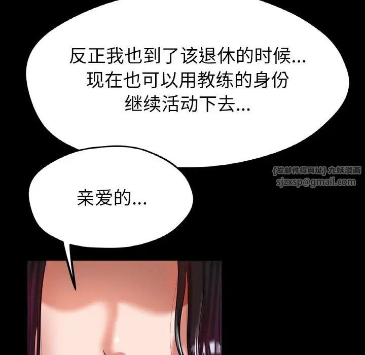 《冰上恋人》漫画 第26話