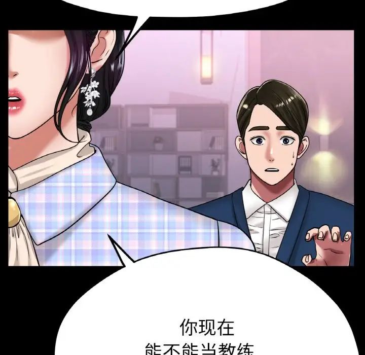 《冰上恋人》漫画 第26話