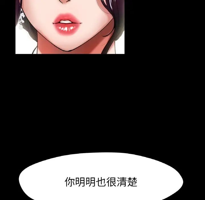 《冰上恋人》漫画 第26話