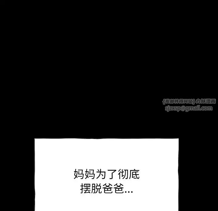 《冰上恋人》漫画 第26話