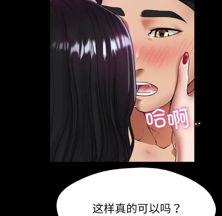 《冰上恋人》漫画 第26話