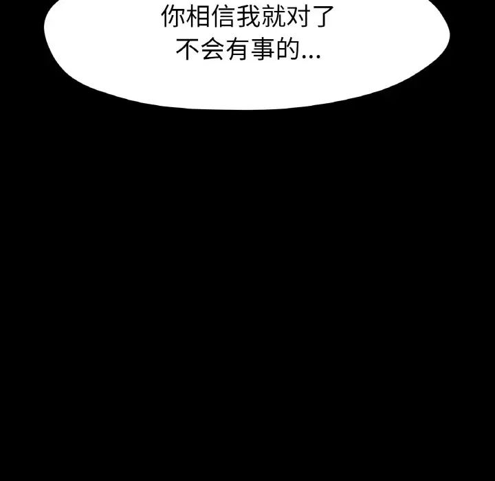 《冰上恋人》漫画 第26話