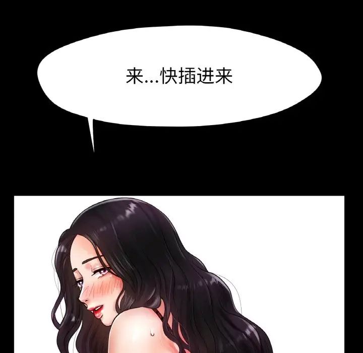 《冰上恋人》漫画 第26話