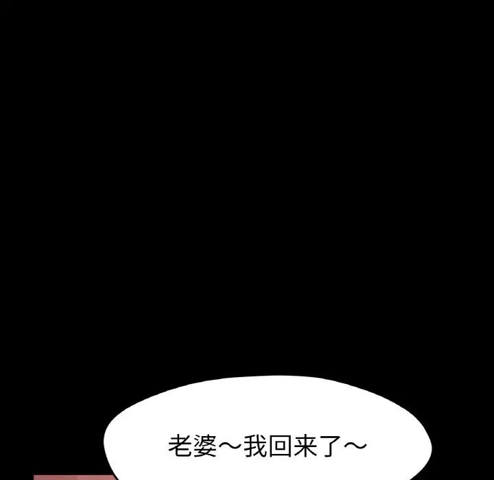 《冰上恋人》漫画 第26話