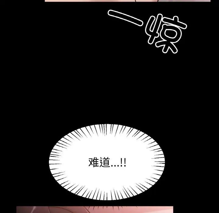 《冰上恋人》漫画 第26話