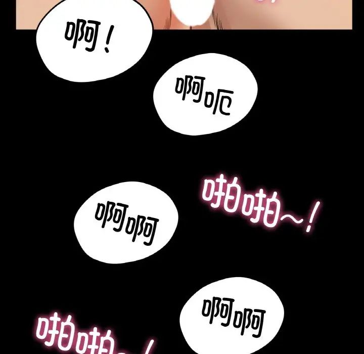 《冰上恋人》漫画 第26話
