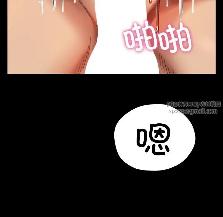 《冰上恋人》漫画 第26話