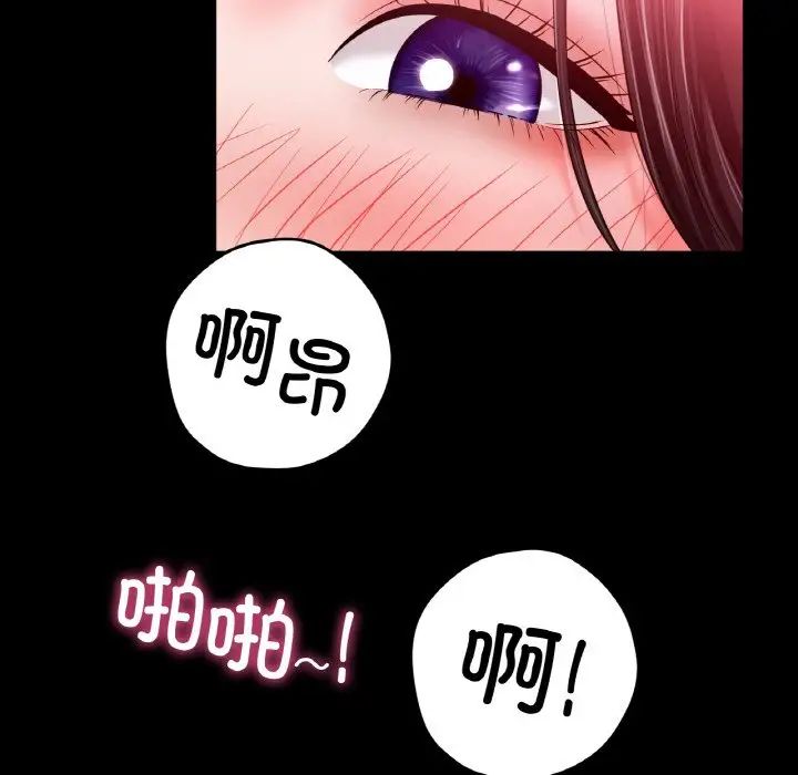 《冰上恋人》漫画 第26話