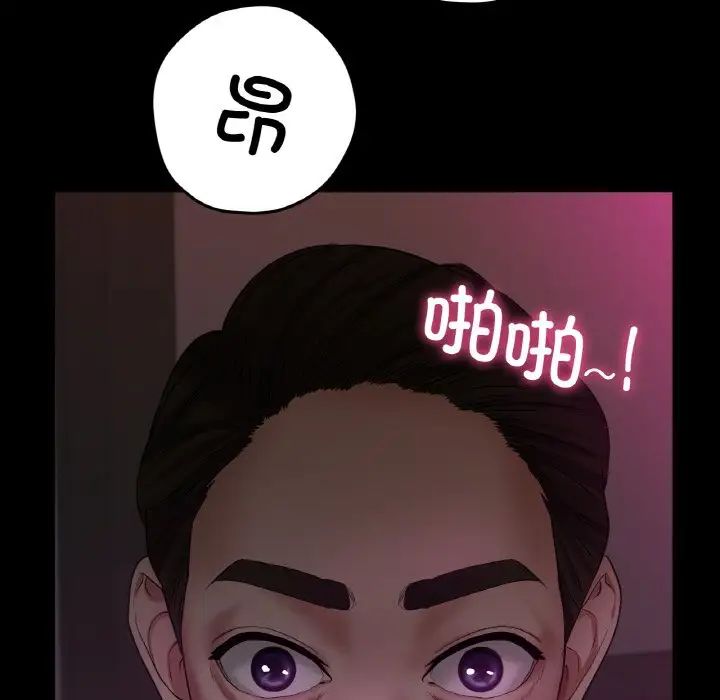 《冰上恋人》漫画 第26話
