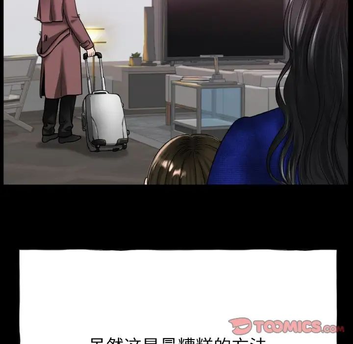 《冰上恋人》漫画 第26話
