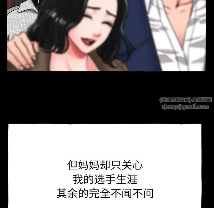《冰上恋人》漫画 第26話