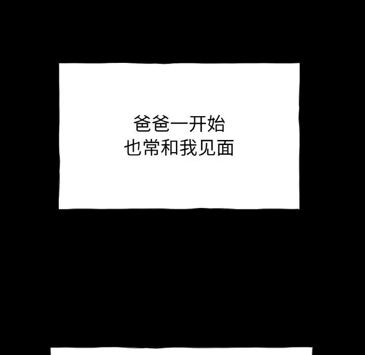 《冰上恋人》漫画 第26話
