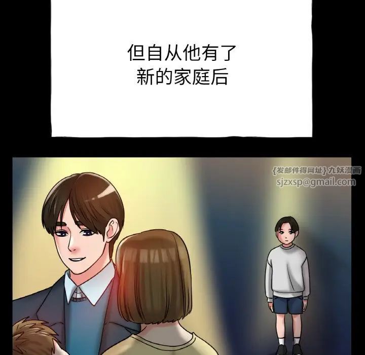 《冰上恋人》漫画 第26話