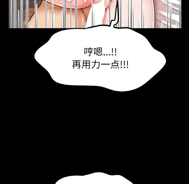《冰上恋人》漫画 第26話
