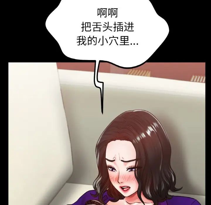 《冰上恋人》漫画 第26話