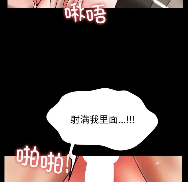 《冰上恋人》漫画 第26話