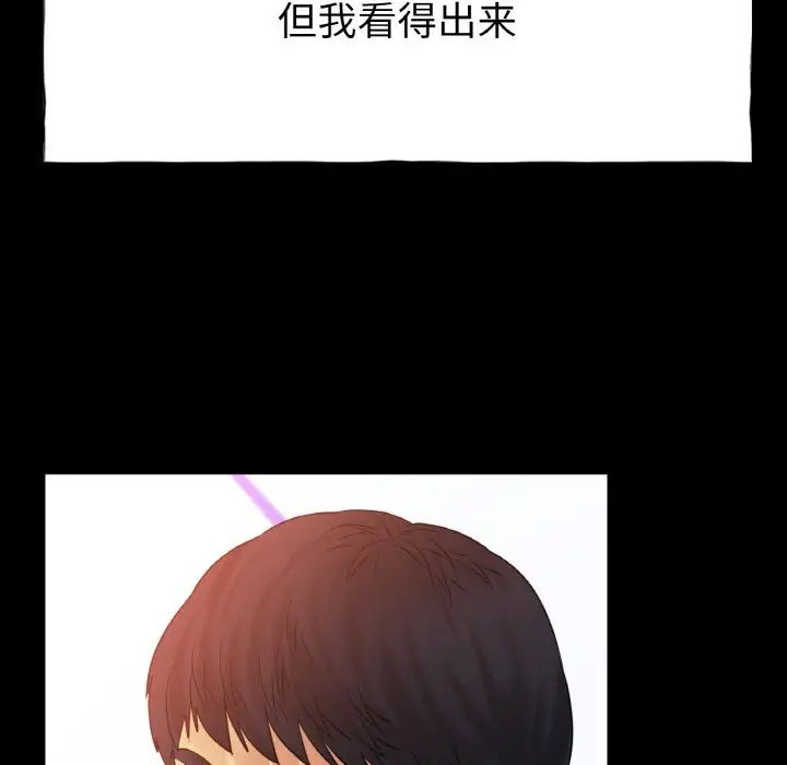 《冰上恋人》漫画 第26話