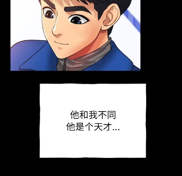 《冰上恋人》漫画 第26話