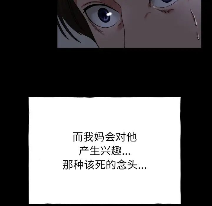 《冰上恋人》漫画 第26話