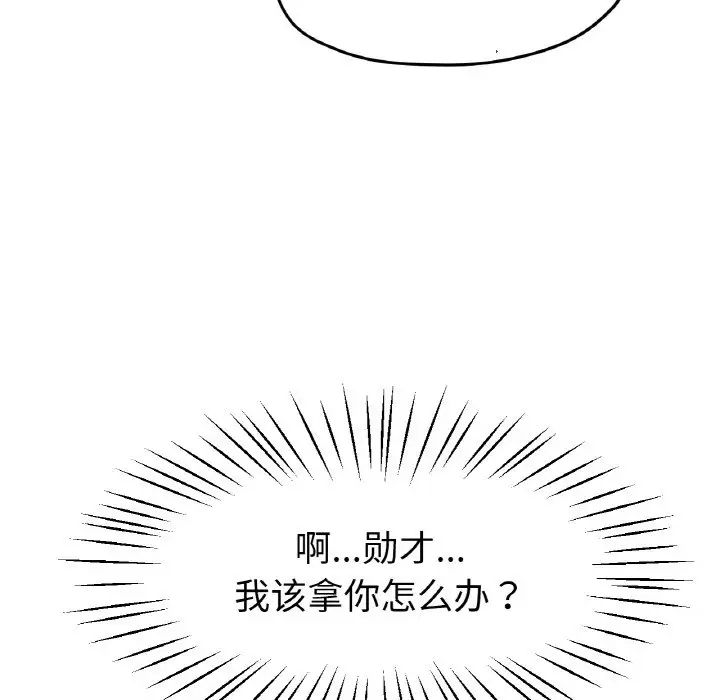 《冰上恋人》漫画 第26話