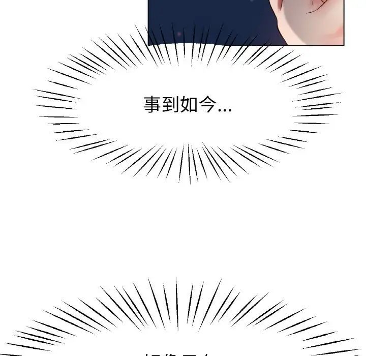 《冰上恋人》漫画 第26話