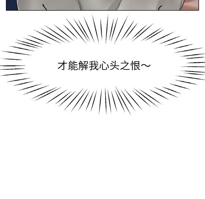 《冰上恋人》漫画 第26話
