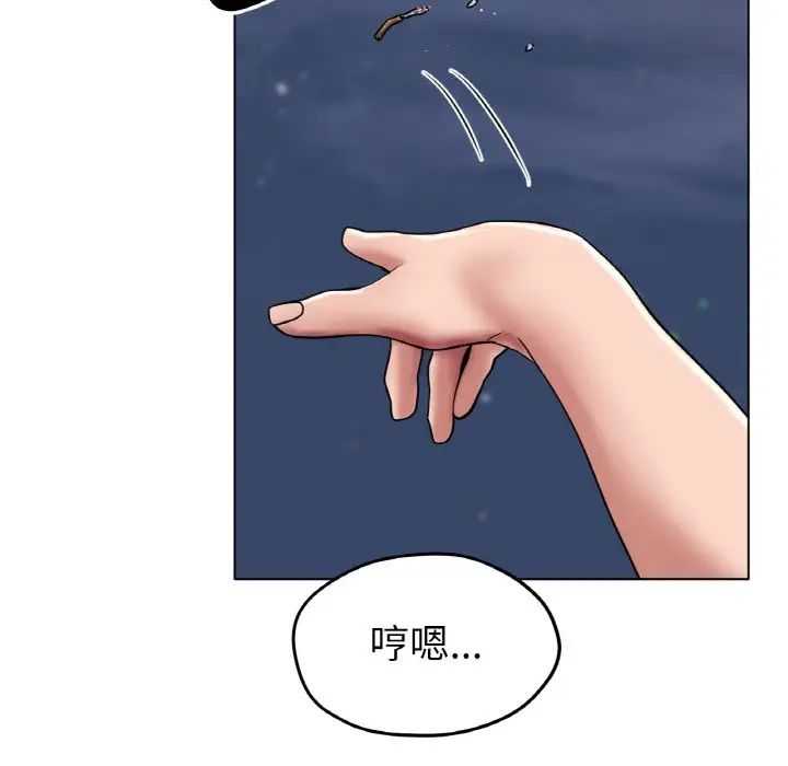 《冰上恋人》漫画 第26話