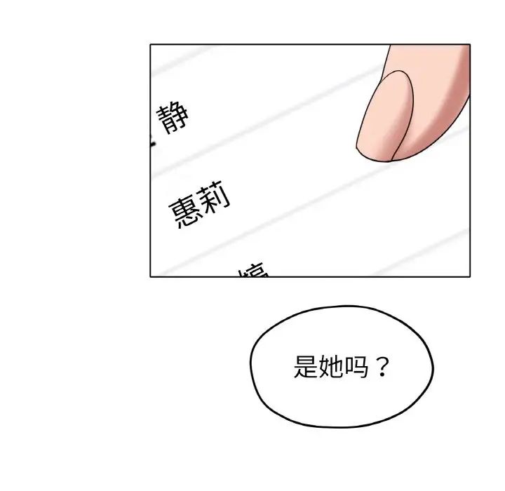 《冰上恋人》漫画 第26話