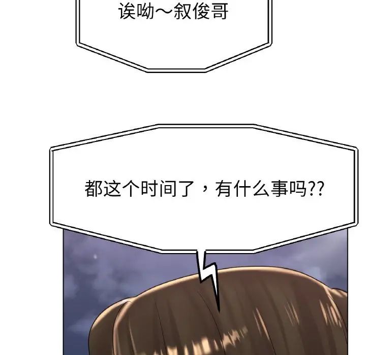 《冰上恋人》漫画 第26話