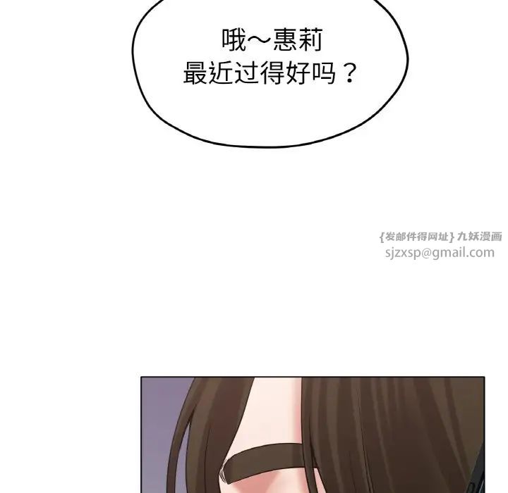 《冰上恋人》漫画 第26話
