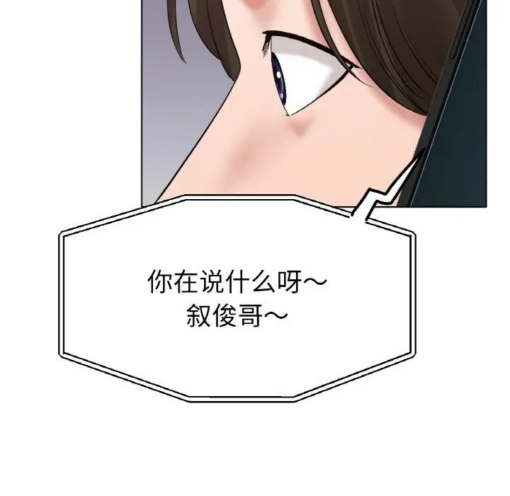 《冰上恋人》漫画 第26話