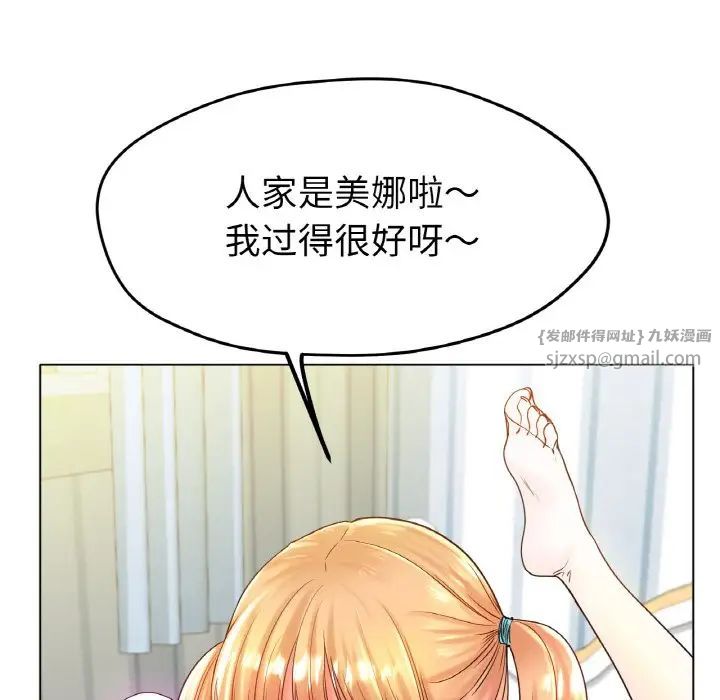 《冰上恋人》漫画 第26話