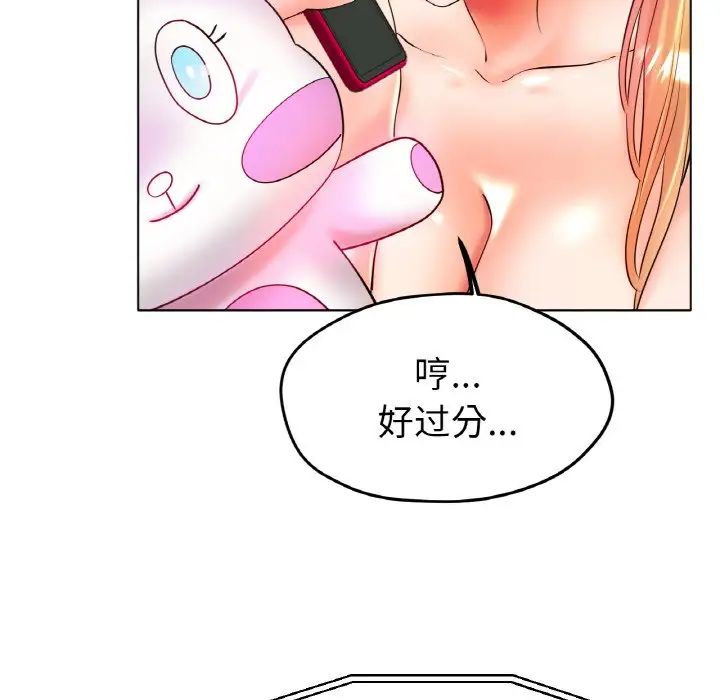 《冰上恋人》漫画 第26話