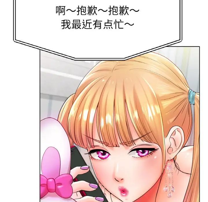 《冰上恋人》漫画 第26話