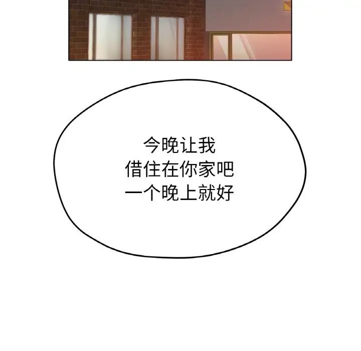 《冰上恋人》漫画 第26話