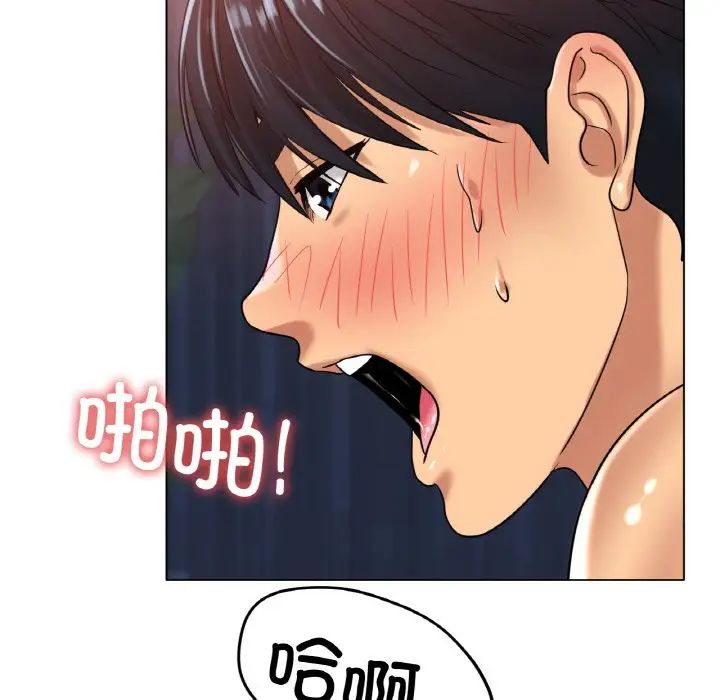《冰上恋人》漫画 第26話