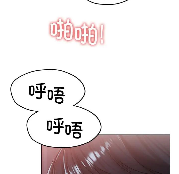 《冰上恋人》漫画 第26話