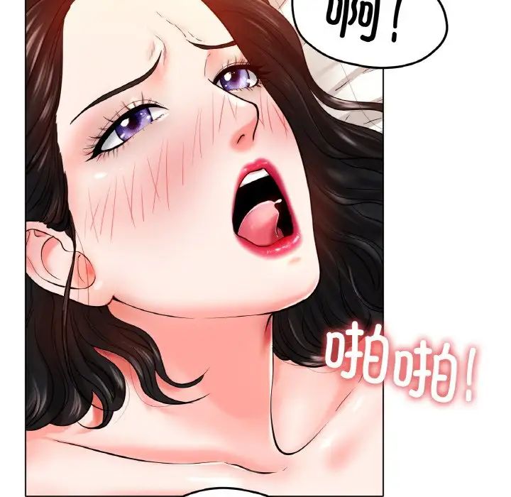 《冰上恋人》漫画 第26話