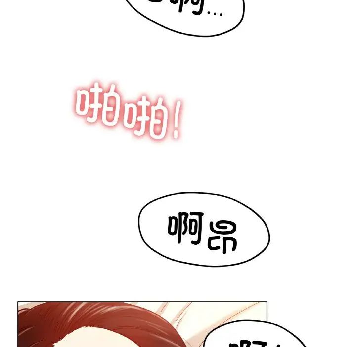 《冰上恋人》漫画 第26話