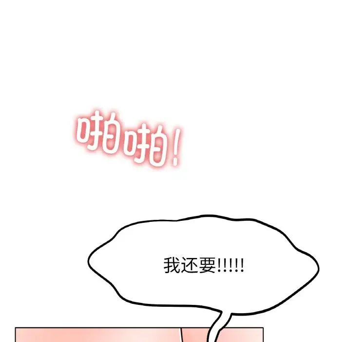 《冰上恋人》漫画 第26話